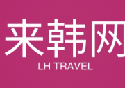 济州特惠一日游