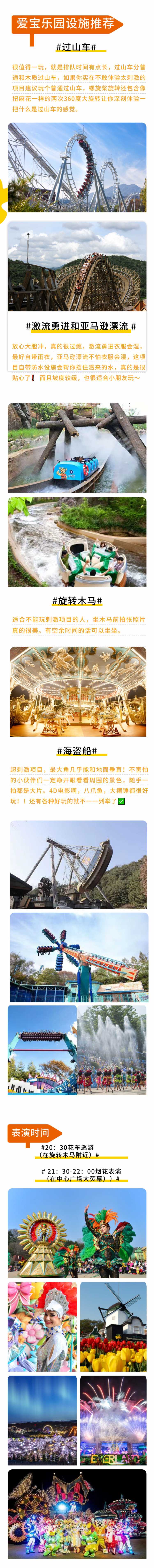 韩国旅游景点推荐（爱宝乐园）文章长图6