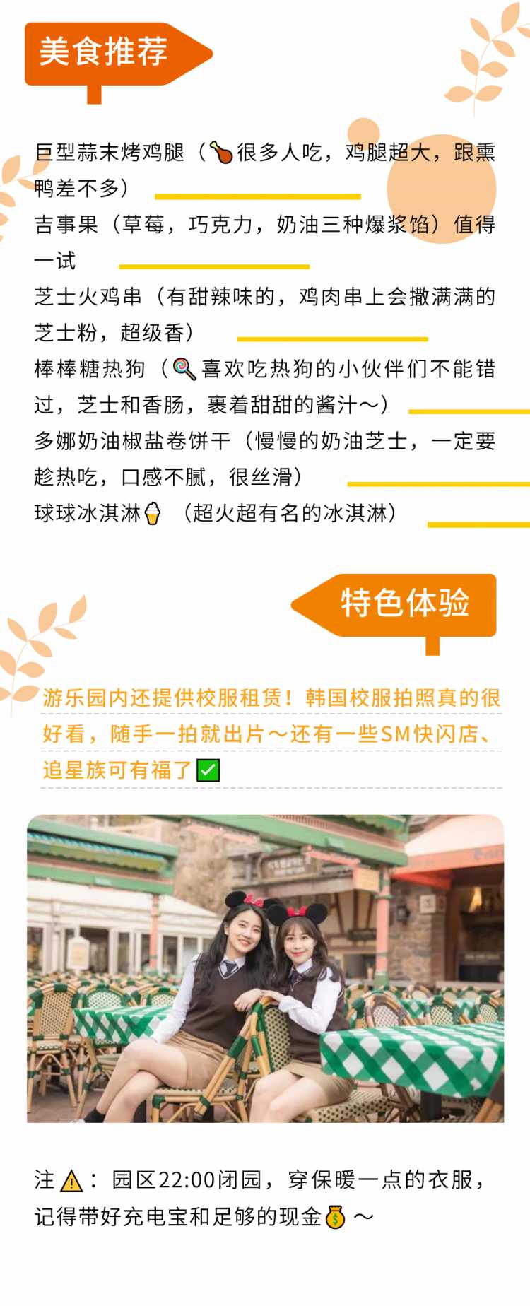 韩国旅游景点推荐（爱宝乐园）文章长图7