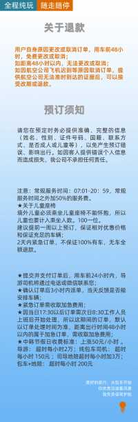 包车6