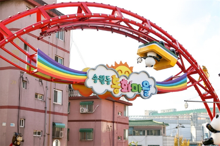 松月童话村1