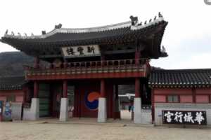水原华城