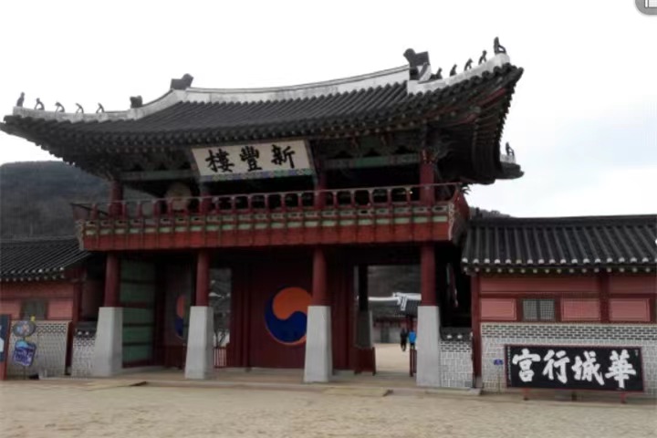 水原华城