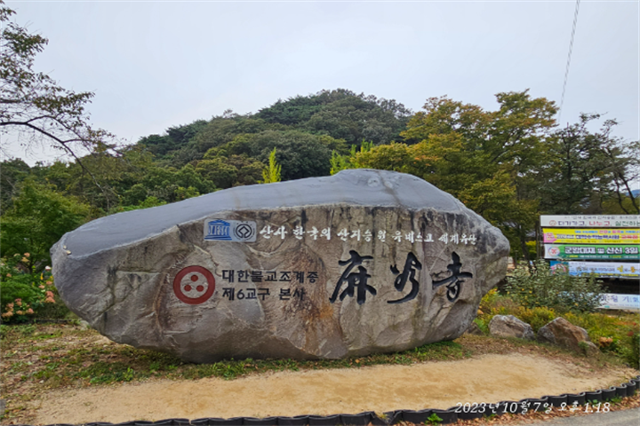 麻谷寺1