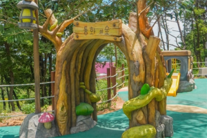 釜山奥西利亚旅游区
