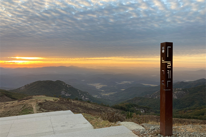 黄梅山郡立公园