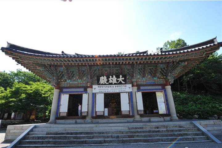 大雄殿