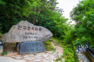 全州韩屋村