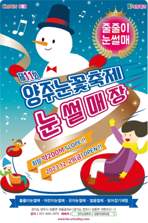 雪橇