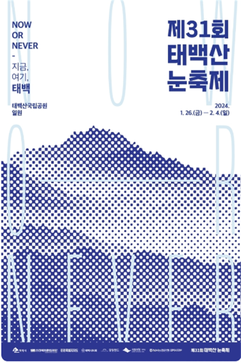 太白山