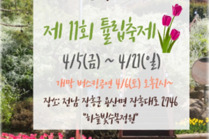 每年4月都会有的“天蓝色树木庭院郁金香节”