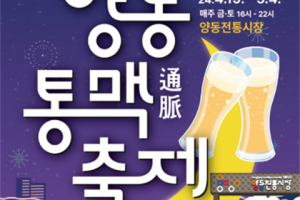 Ditto良洞