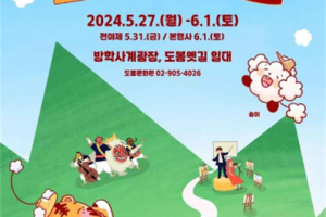 都奉区民与文化艺术人共同打造的地区文化庆典“都奉旧路文化节”