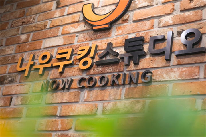 韩国烹饪课程体验