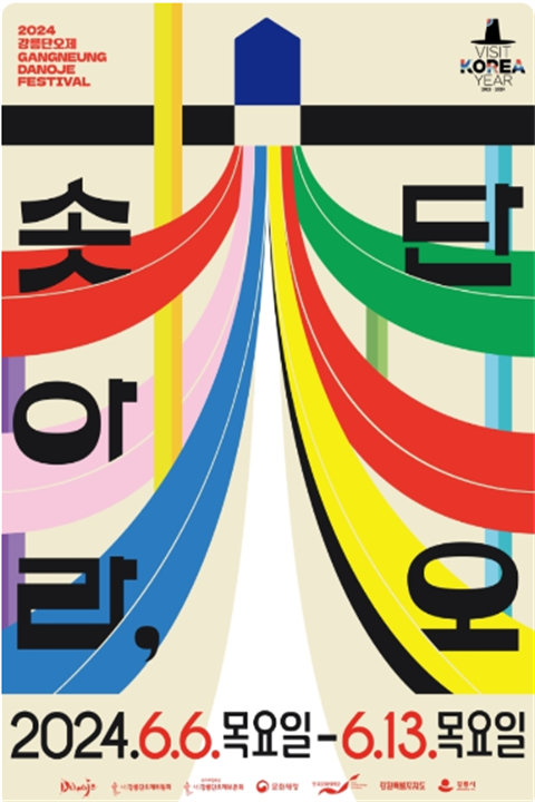 庆典3