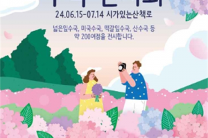 “早静树木园绣花展览会”