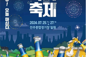 今天做的啤酒，今天喝! “全州家脉节”