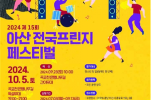 全国所有演出团队齐聚一堂的，特别的一天“牙山全国边缘艺术节”