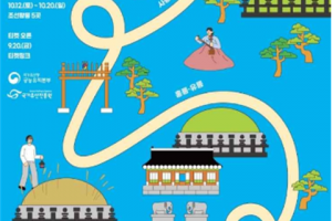 2024国家遗产朝鲜王陵庆典-新看朝鲜王陵“国家遗产朝鲜王陵庆典”