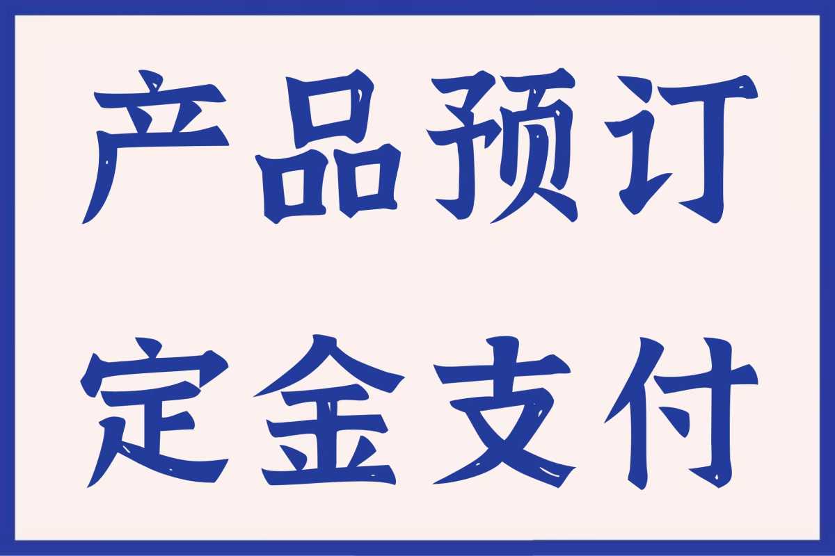 产品图片