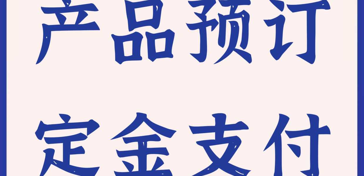 产品图片