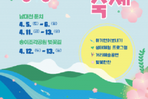 一次旅行，新的开始——三文鱼和樱花交汇处的春天“襄阳庆典”