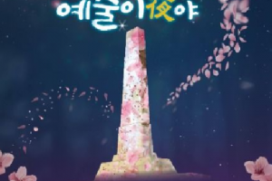 杏花幸州，幸州就是艺术
