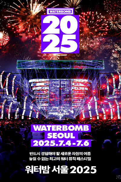 WATERBOMB
