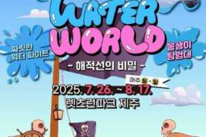 Let's Run Park 在济州岛和家人一起享受的WATER WORLD！