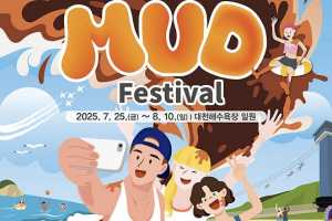 保宁泥浆节M Coun演唱会+泥浆节庆典门票+往返巴士一日游