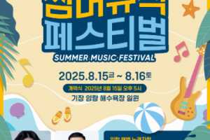 机张林浪夏日音乐节