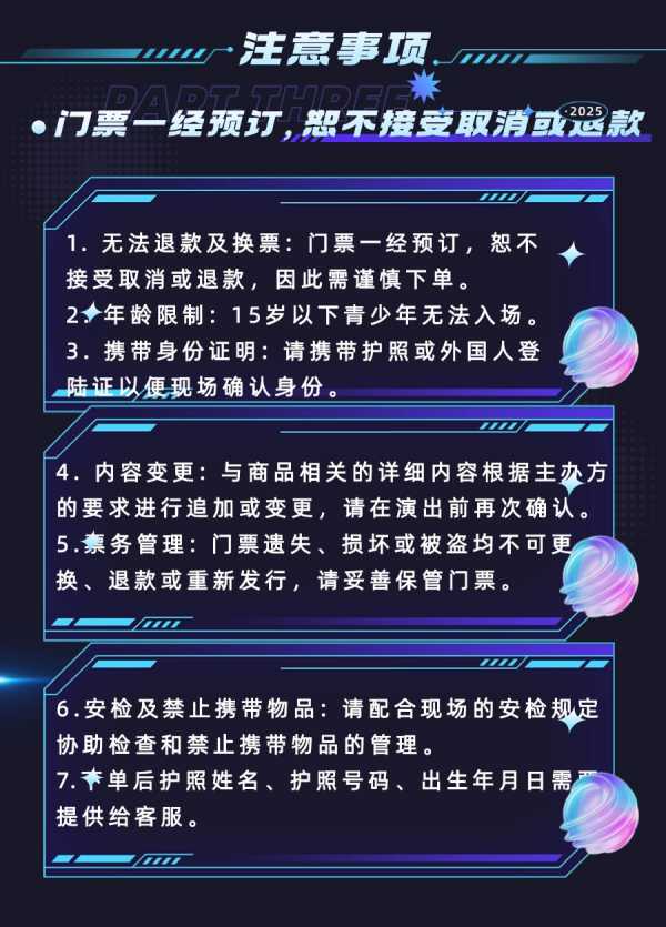 演唱会长图4