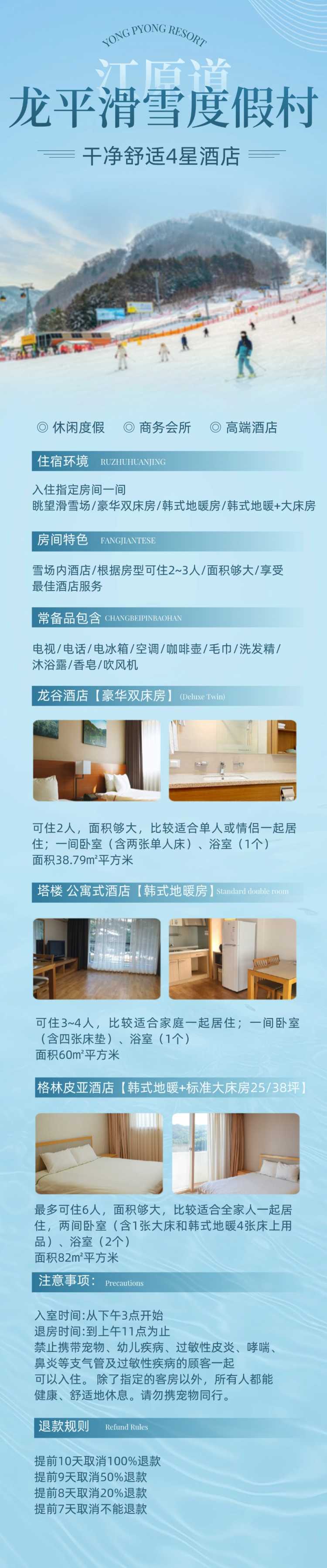 长图