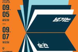 市民参与型全州读书大赛