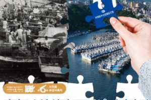 碧海银波，渔民气息-西归浦银带鱼庆典