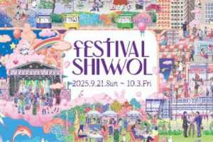 世界级文化观光、创业、数码革新城市釜山-庆典十月
