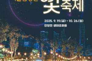 融为一体的和谐庭院光庆典