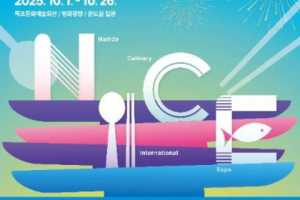 大自然准备的餐桌-南道国际美食产业博览会