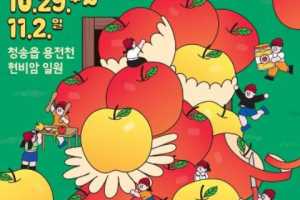 青松！重新变绿 重新变红-青松苹果节