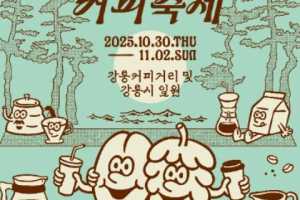 各式各样的江陵咖啡-江陵咖啡节