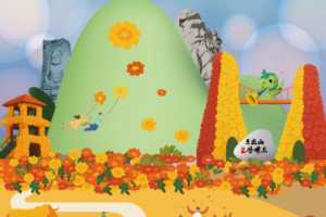 月出山菊花庆典