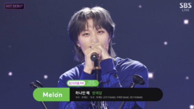 歌手Bang Yedam以明亮的能量涂抹了“人气歌谣”。