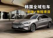 韩国全域包车+地陪 韩国全域包车+地陪