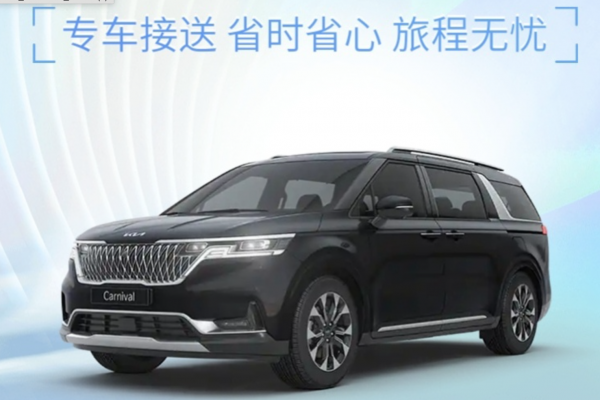 金浦机场接送机