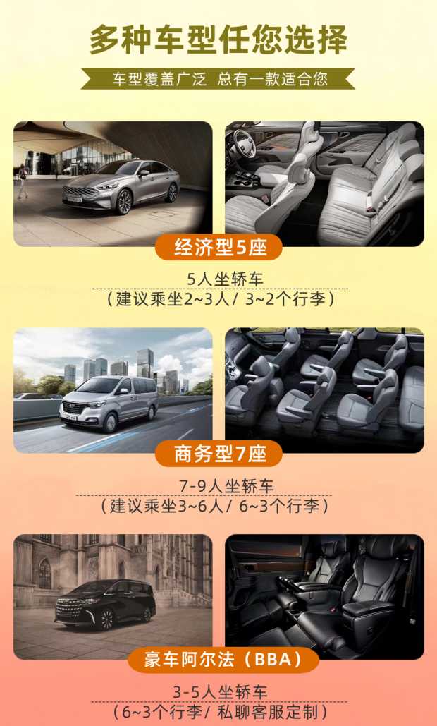 包车2 包车2