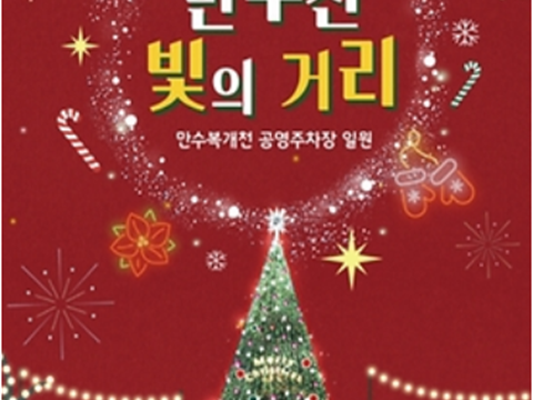 照亮原市中心的大型圣诞树，营造往返2公里的