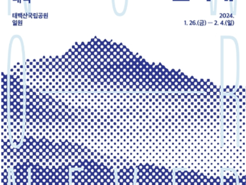 NOW OR NEVER，这里是“太白山雪节”