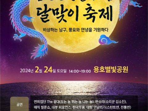 男女老少都喜欢的“正月十五赏月节”