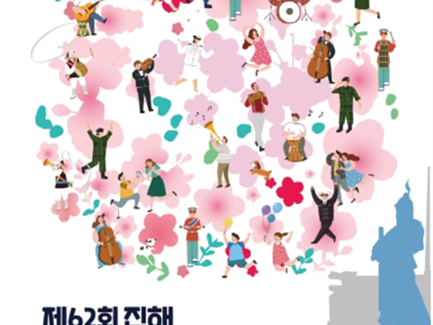 春天的华尔兹，我们要不要去爱樱花? “镇海军港祭庆典”