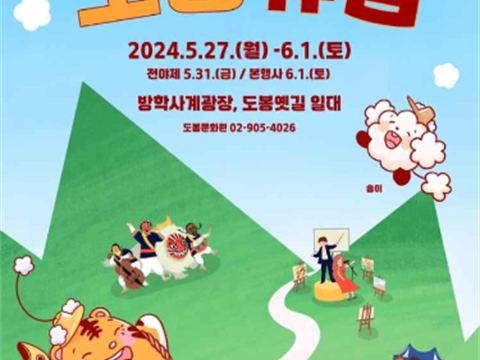 都奉区民与文化艺术人共同打造的地区文化庆典“都奉旧路文化节”